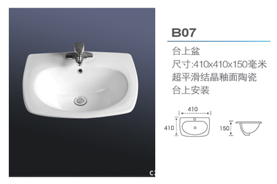【皇盛隆卫浴洁具B07洗脸盆 厂家批发价 洗脸盆】价格,厂家,图片,洗面盆/洗手盆,郑州建材水暖洁具批发中心阮才忠卫浴商行-
