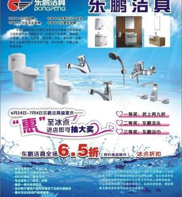 东鹏洁具图片