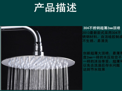 【超薄圆形304不锈钢顶喷套装 新款淋浴花洒头 增压喷头】价格,厂家,图片,淋浴器/淋浴柱/花洒,慈溪市长河诗雨洁具厂-